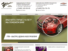 Tablet Screenshot of moscow-chevrolet.ru